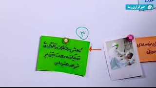 نگاهی به ابلاغیه سیاستهای کلی سلامت