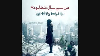 اهنگ جنون ازMehdi Ahmadvanb