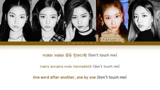 ITZY WANNABE Lyrics (있지 WANNABE 가사) [Color Coded Lyrics/Han/Rom/Eng]