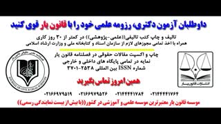 فراخوان چاپ مقالات علمی در مجلات و همایش ها اعلام شد