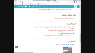 قسمت دوم -تدریس حرفه ای در بستر وب به روشی کاملا ساده