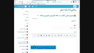 قسمت سوم  -تدریس حرفه ای در بستر وب به روشی کاملا ساده