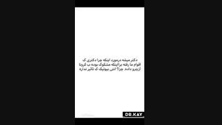 کرونا در ایران - قسمت 5