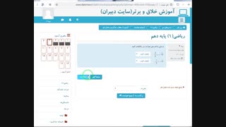 قسمت چهارم -تدریس حرفه ای در بستر وب به روشی کاملا ساده