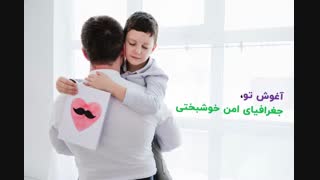 روز پدر