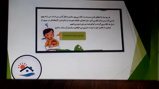 مدارس جوانه های مشهد خانم راد تدریس مجازی درس 14 کتاب اجتماعی پایه سوم