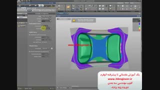 آموزش اتوفرم