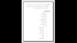 2020-03-09-19-04-25کارآفرینی 1