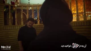 آنونس سریال خواب زده قسمت 7 - iCinemaa.com
