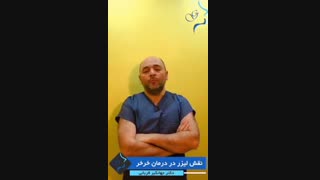 نقش لیزر در درمان خرخر