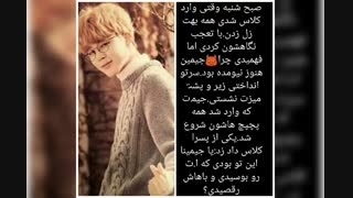 تصور کن از جیمین