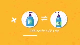 سوالی بسیار مهم درباره ضدعفونی کننده‌های الکل‌دار