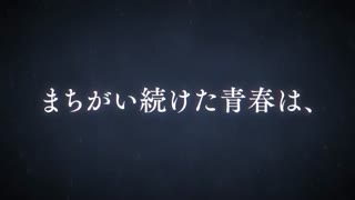 تیزر فصل سوم انیمه OreGairu