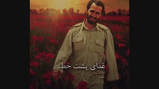 شهید خرازی برداشتن توده