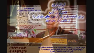 اطلاعیه مهم موسسه قانون یار در رابطه با قیمت کتب قانون یار