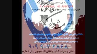 با قانون یار، رتبه تک رقمی بیار