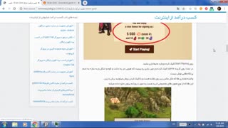 کسب درآمد میلیونی عالی با سایت Elven Gold