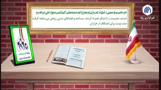 بیانیه گام دوم انقلاب | عدالت در تقسیم امکانات عمومی کشور