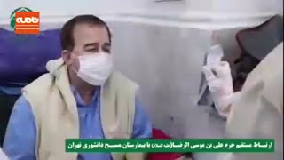 توسل بیماران کرونایی بیمارستان مسیح دانشوری تهران و رازی رشت به امام رضا(ع)