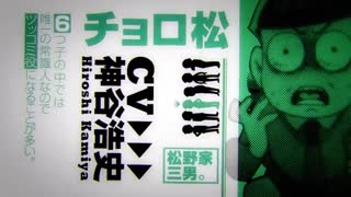 تریلر انیمه Mr. Osomatsu