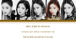 [لیریک] آهنگ 'TING TING TING' از ITZY