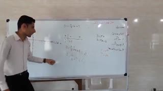05 معادله خط غیر مبدا گذر کسری نهم