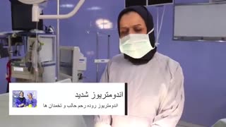 اندومتریوز شدید (اندومتریوز روده رحم حالب و تخمدان ها)