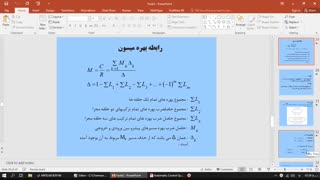 جلسه پنجم کلاس سیستم های کنترل خطی دکتر مدبرنیا