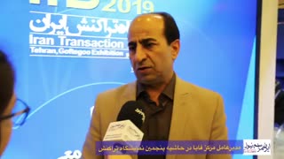 گفتگو با محمد مراد بیات، مدیرعامل مجموعه فابا در حاشیه پنجمین نمایشگاه تراکنش