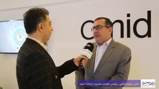 گفتگو با رئیس هیات ندیره رایانه امید