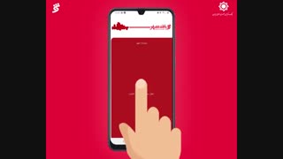 راهنمای فعال سازی رمز پویا (یکبار مصرف) بانک شهر