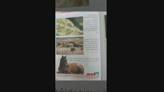 مدارس جوانه های مشهد تدریس علوم خانم نیکوفکر درس دوازدهم بخش اول