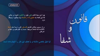 قسمتی از تعریف دوره مبانی طب و پزشکی در دانشکده آموزش مجازی اشارت