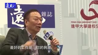 Terry Gou 郭台铭 | #97