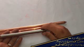 انواع میله ارت