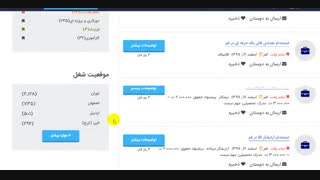 آگهی استخدام قم 99