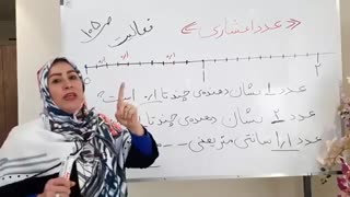 صفحه 105 کتاب ریاضی چهارم