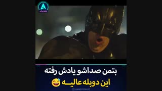 این دوبله عالیه