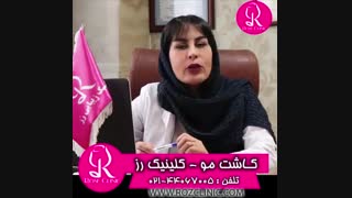 دلیل سفید شدن موها | کلینیک رز | 02144067005