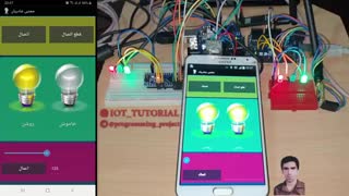 کنترل لوازم توسط اپلیکیشن اندرویدی  ( مسافت های بالای 1 کیلومتر)
