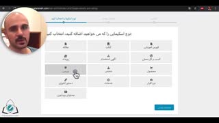آموزش گام به گام افزونه schema pro فارسی اورجینال برای وردپرس