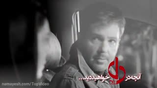 دانلود سریال دل قسمت 16 (کامل)(رایگان) | سریال ایرانی دل قسمت شانزدهم 16 | Full HD
