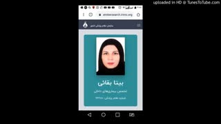 صحبتهای دکتر بقایی در مورد بیماری کرونا در طبس