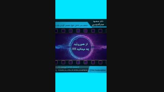 از هموروئید چه می دانید؟