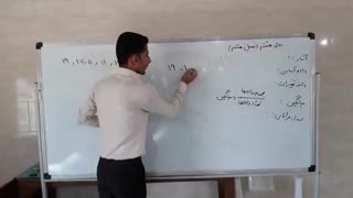 01 آمار-داده های آماری- دامنه تغییرات-میانگین هشتم