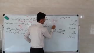 02 مثال  میانگین هشتم