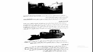 ماشین آلات ساختمانی در راهسازی[جلسه اول مجازی]