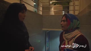دانلود سریال خواب زده قسمت هشتم