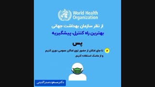 ویروس کرونا