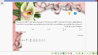 سیملوله ی حامل جریان